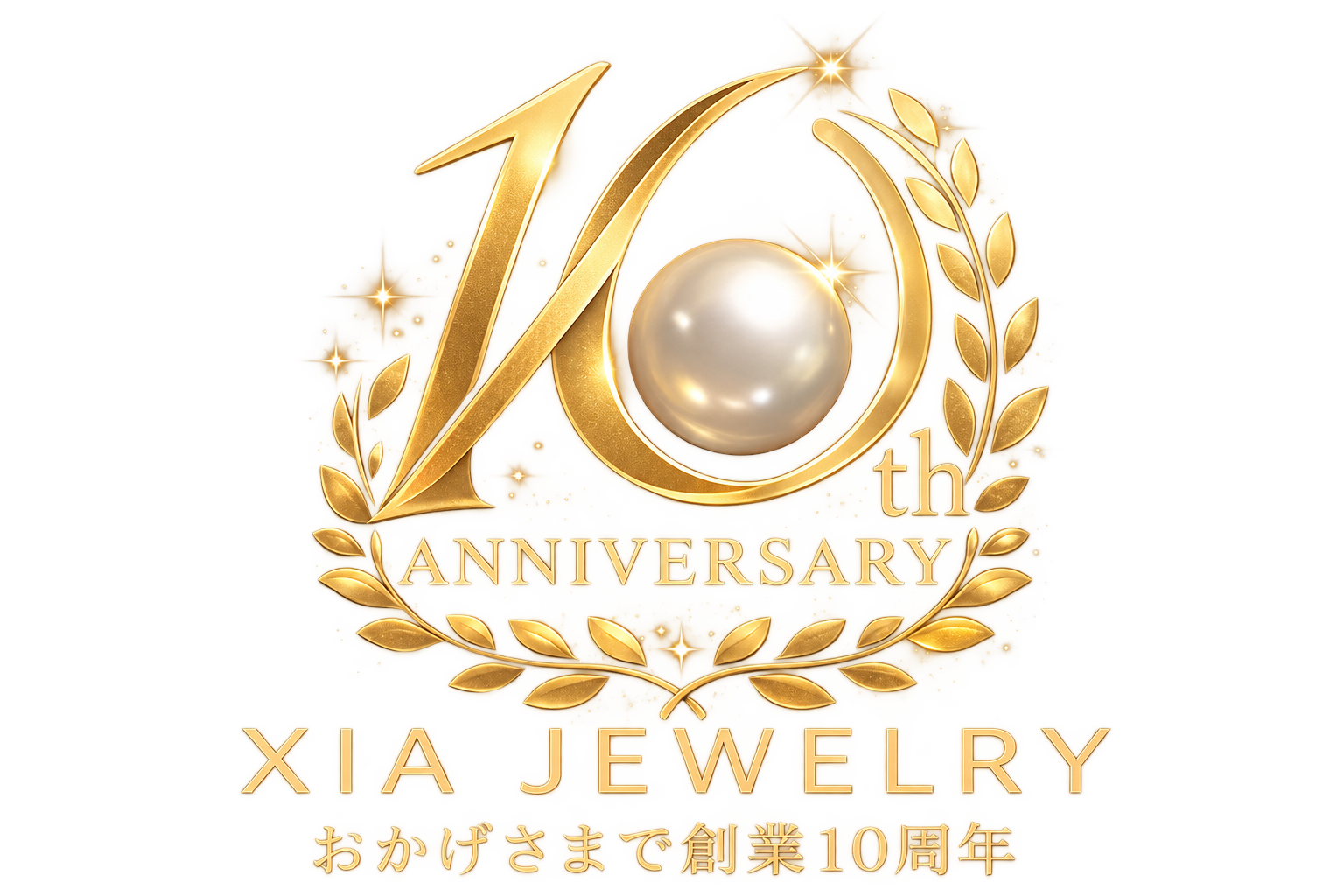 XIA JEWELRY 10th ANNIVERSARY おかげさまで創業10周年